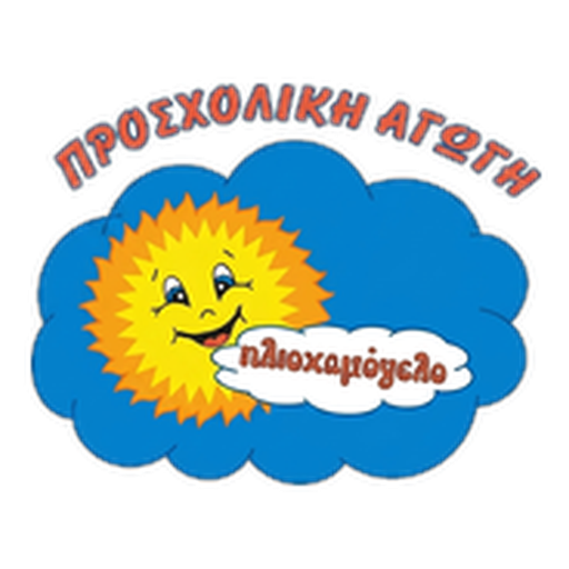 ηλιοχαμόγελο - Προσχολική Αγωγή